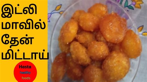 How To Make Thaen Mittai Recipe In Tamileppadi Seyvathu Thaen Mittai