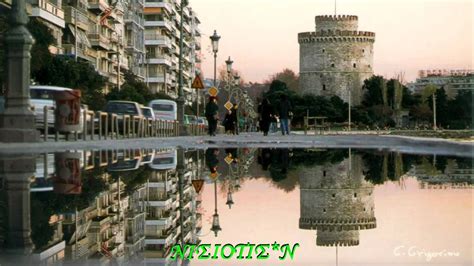 Σοκερές και τα μυαλά στα κάγκελα! ΓΕΙΑ ΣΟΥ ΜΑΝΑ ΣΑΛΟΝΙΚΗ *** ΖΑΦΕΙΡΗΣ* ΜΕΛΑΣ - YouTube