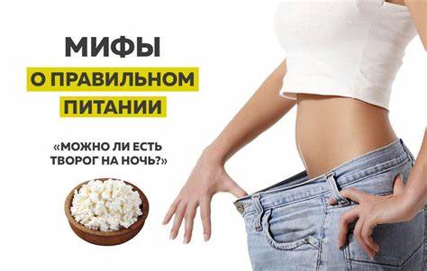 Творог при диете с чем