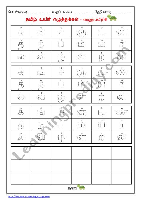 Free Printable Tamil Alphabets Practice Worksheet Learningprodigy
