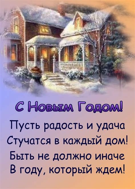 Новогодние Красивые Стихи Короткие Pozdravlyamba ru
