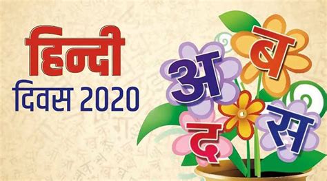 Happy Hindi Diwas 2020 Hd Images Wishes And Messages Twitter Celebrates