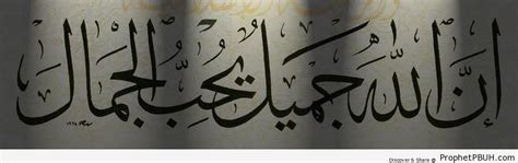 Allah Is Beautiful Hadith Calligraphy Hadith Prophet Pbuh Peace
