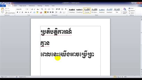 How To Copy Normal Dot To Use Khmer Limon Font Fix Keybord Limon Font
