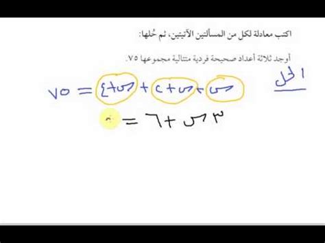 Maybe you would like to learn more about one of these? جمع اعداد متتالية فردية,ثالث متوسط ف1 - YouTube