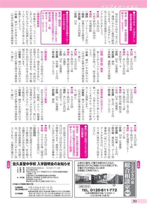 Creative agency for your design needs. http://www.saku-library.com/books/0009/138/ 平成26年 8月号