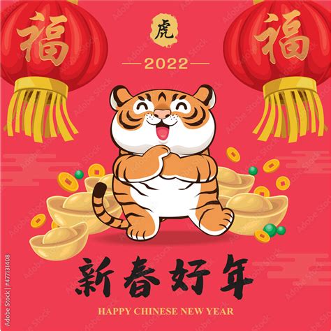 Vintage Chinese New Year Poster Design With Tiger Chinese Wording