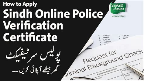 Police clearance certificate (pcc) is issued to indian passport holders in case they have appped for residential status, employment or long term visa or for immigration. APPLY/ GET ONLINE POLICE CLEARANCE CERTIFICATE SINDH ...