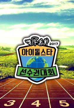 Star wars duel on fencing world championships. 2017 Idol Star Athletics Championships EngSub (2017 ...