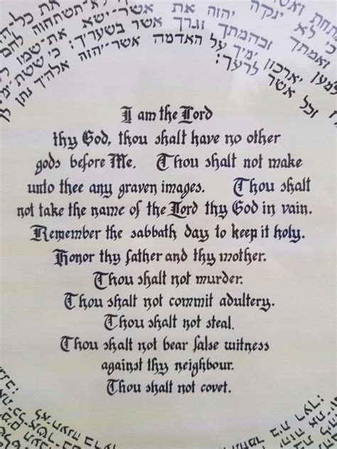 Framed Calligraphy Ten Commandments Hebrew Prayer Wilmington Artist