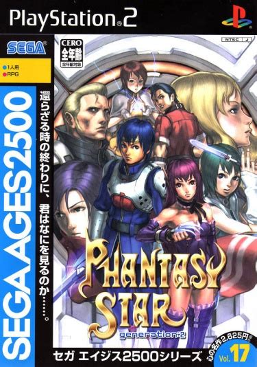 Sega Ages 2500 Series Vol 17 Phantasy Star Generation2 Pcsx2 Wiki