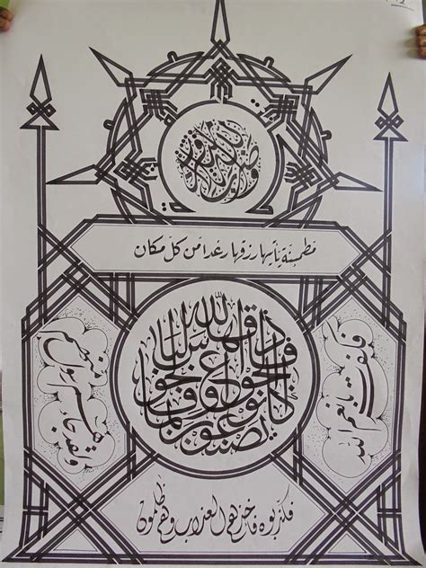 Bingkai kaligrafi arab hiasan pinggir kaligrafi sederhana dan mudah. Hiasan Kaligrafi Mushaf Sederhana Dan Mudah : Tahapan Proses Membuat Kaligrafi Dekorasi Ukm Asc ...