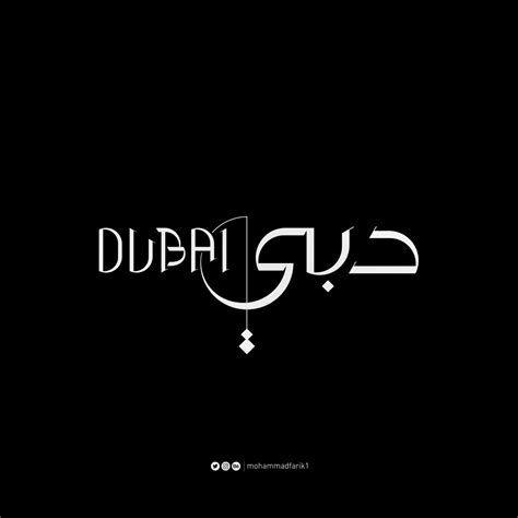 Dubai Typeface Arabic And Enlgish دبي Dubai Syrianart Typography
