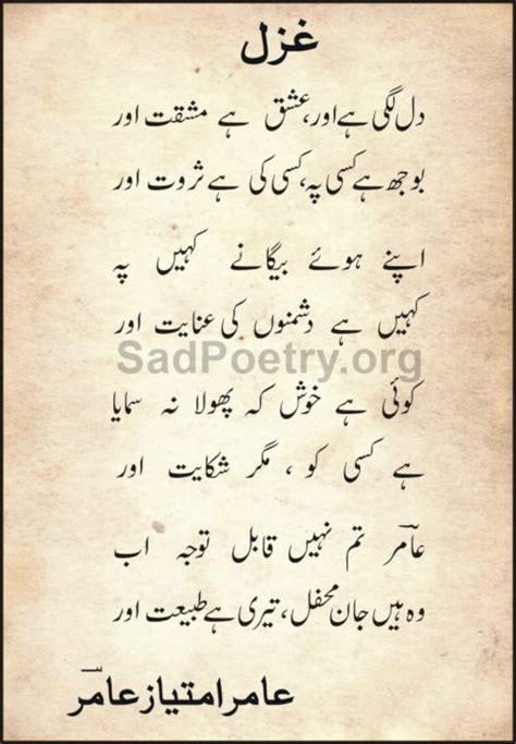 Urdu Ghazal Shayari And Sms Sad