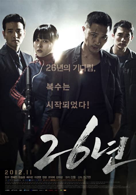 © n26 gmbh 2021privacy policy. 26 Years (Korean Movie - 2012) - 26년 @ HanCinema :: The ...