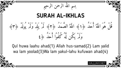Surah Al Ikhlas In Arabic With English Translation And Transliteration