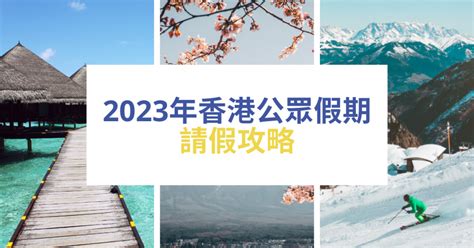 Hong Kong Public Holidays 2023 Publicholidays Hk Gambaran