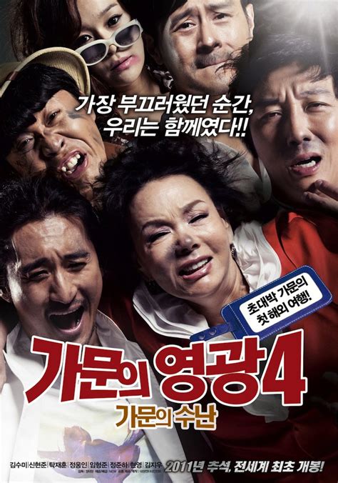 Recommended after watching unstoppable ( korean movie ). Unstoppable Family - AsianWiki