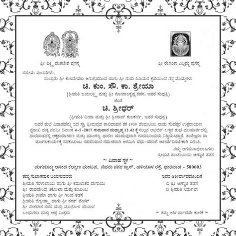 Once you've found a design that's perfect for your upcoming ceremony, use the online design tool to personalize the invitation details and pick out the perfect decorative finishes—new fonts, type colors. Baby Naming Cermony Invitation Quotes In Kannda / Free Naming Ceremony Namakaran Invitation Card ...