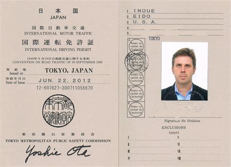 Car insurance international license uk. Becoming legally Japanese: Japanese driver's licenses, before and after naturalization