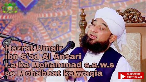 Umayr Ibn S Ad Al Ansari R A Ka Mohammad S A W S Se Mohabbat Ka Waqia