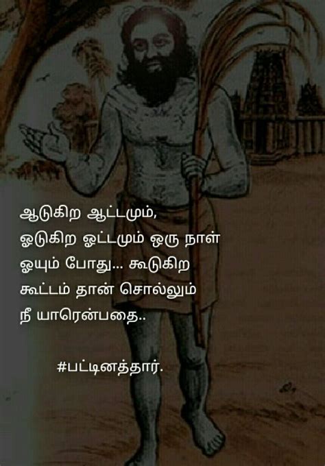 Jun 28, 2021 · usha natesan, professor, centre for water resources and deputy director at the centre for research in anna university, has been appointed as the director of the national institute of technical teacher Pin by Ashwini Sasikumar on Tamil Quotes (With images ...