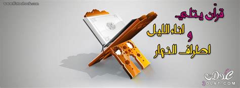 صور عن الام صور حكم صور مضحكة علم مصر صور سبونج بوب صور قطط اهداء لروح ابي تعليقات للفيس بوك صور ادعية صور كلمات صور مكتوب عليها صور عن الام والاب صور حزينة يوم المعلم حكم صور غلاف السنه الميلادية 2021 , غلاف فيس بوك راس السنة شعارات 2021. صور غلاف الفيس بوك للقران الكريم جميله جدا 2017 - ارقام ...
