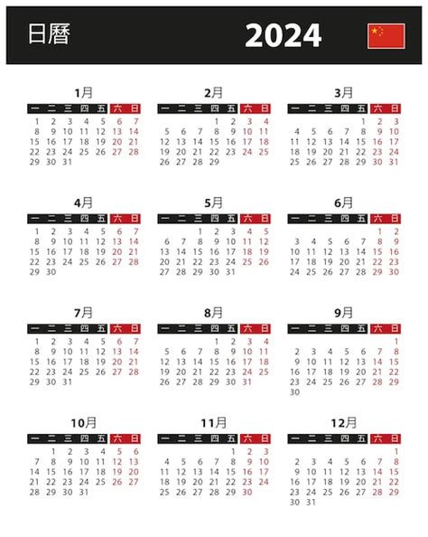 Chinese Holidays 2024 Calendar Becki Carolan