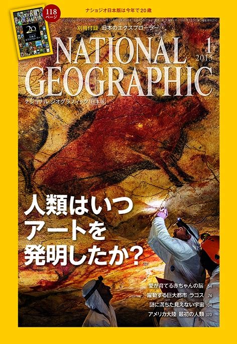 G1 230214national Geographic 日本版 1995年8月号 ナショナルジオグラフィック 自然科学と技術 Sanignaciogobmx