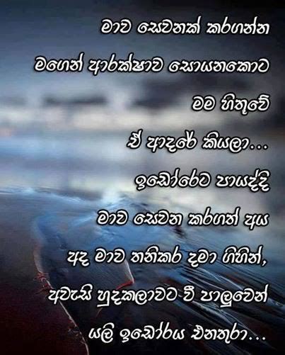 Discover ideas about sad love kiss love photos sinhala hd. Sinhala Love Quotes For Fathers. QuotesGram
