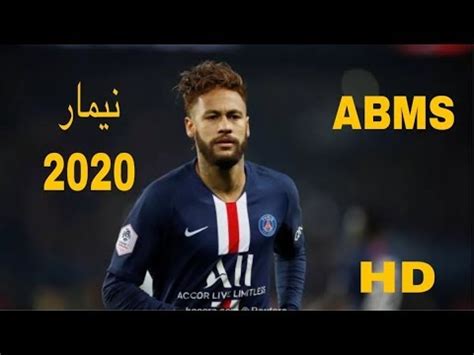 إبداع نيمار 2020 ● وجنون المعلقين ●مهارات خيالية. مهارات نيمار 2020 - YouTube