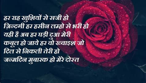 Near by words for love me. Happy Birthday Shayari Wishes Images | Best Wishes