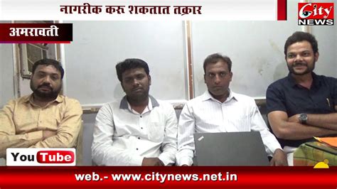 03may2019 Citynewsamravati Youtube