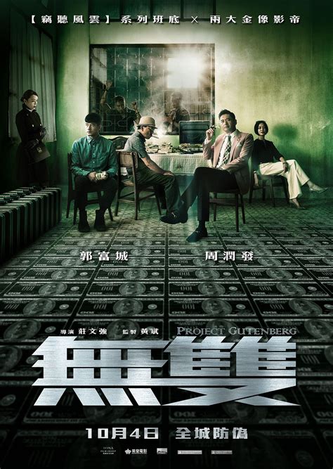 Watch project gutenberg (2018) full movies online gogomovies. Movie Title : #無雙 Project Gutenberg. Poster creative and ...
