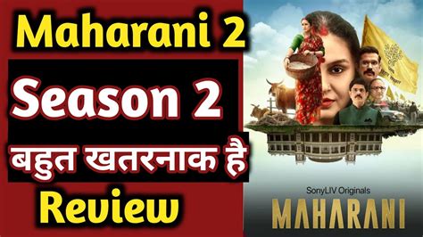 Maharani Season 2 Review Maharani Season 2 Sonyliv Review Maharani