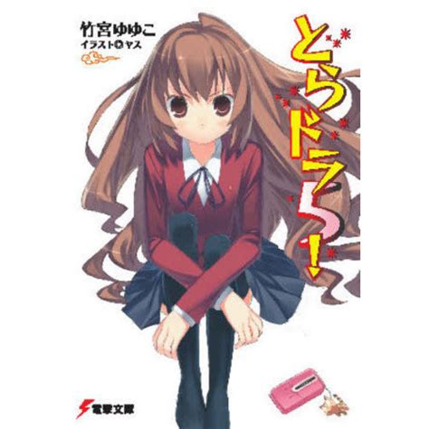 Toradora Vol 5 Light Novel Tokyo Otaku Mode Tom