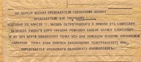 Telegram From Urals Soviet To Lenin And Sverdlov Apr