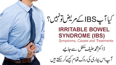 Cure Ibs Irritable Bowel Syndrome With Easy Tips Hanif Homoeo Clinic Youtube