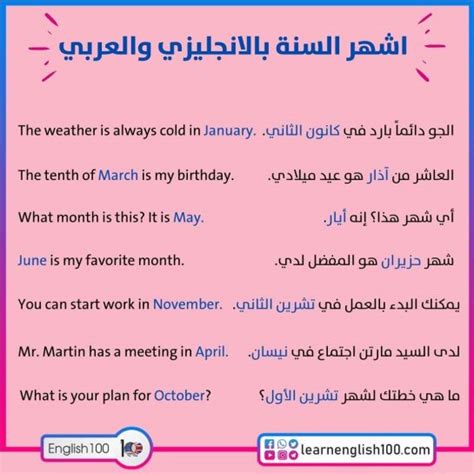 ماهو شهر يونيو بالانجليزي ؟ يوافق كم شهر يونيو شهر يونيو رقمه شهر سته بالميلاديويوافق بالهجري شهر جمادى. اشهر السنة بالانجليزي والعربي - تعلم كل شيء عن الاشهر ...
