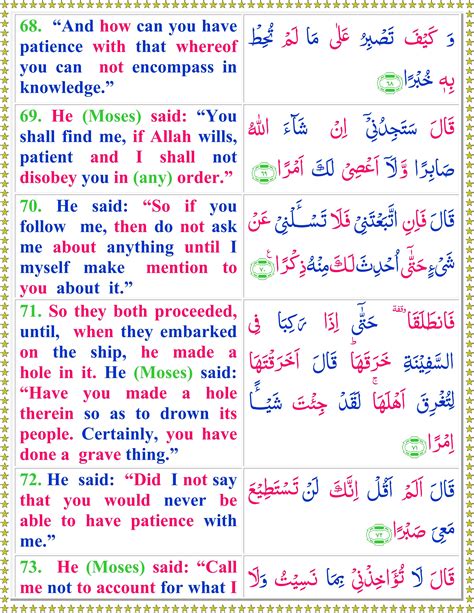 Surah Al Kahf English Page 2 Of 3 Quran O Sunnat
