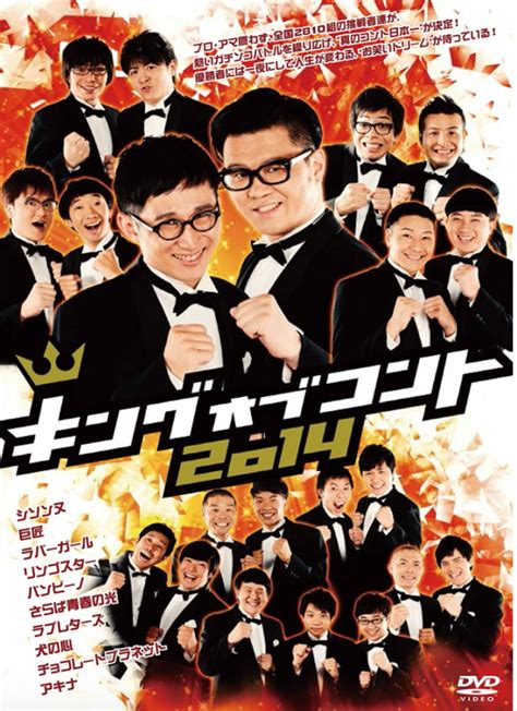 季節のおすすめ商品を通じ住まいの豊かさをお届けします。 ※ ご質問・ご意見の回答は致しかねますので、「問合せ窓口」をご確認下さい。 ※ 弊社の偽アカウントにご注意下さい。 歴代キング・オブ・コント優勝者一覧【"真のコント日本一 ...
