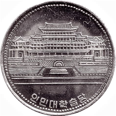 1 south korean won =. 1 Won - North Korea - Numista