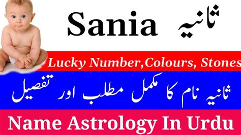 sania name meaning in urdu sania naam ka matlab kya hai sania name status islamic girl