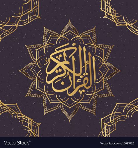 Islamic Surah Surah Al Quran Islamic Calligraphy Quran Islam Quran Images And Photos Finder
