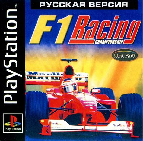 Перевод игры F1 Racing Championship Ps1 версия Rus 04094 Koteuz