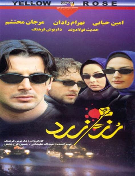 نقد فیلم رز زرد