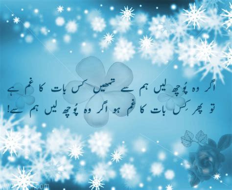 50 Latest Urdu Poetry Wallpapers