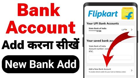 How To Add Bank Account In Flipkart For Cash Refund Online Payment Refund Online Payment