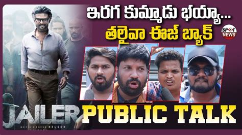 Jailer Movie Public Talk Jailer Telugu Review And Rating