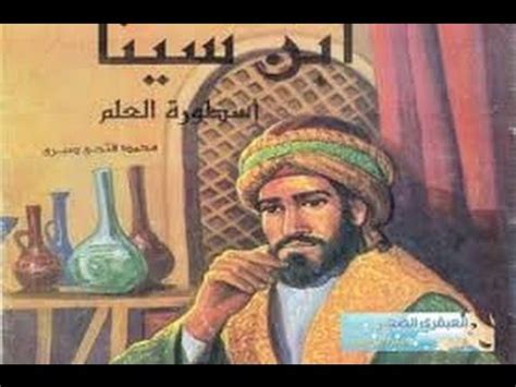 We did not find results for: ‫معلومات عن ابن سينا‬‎ - YouTube